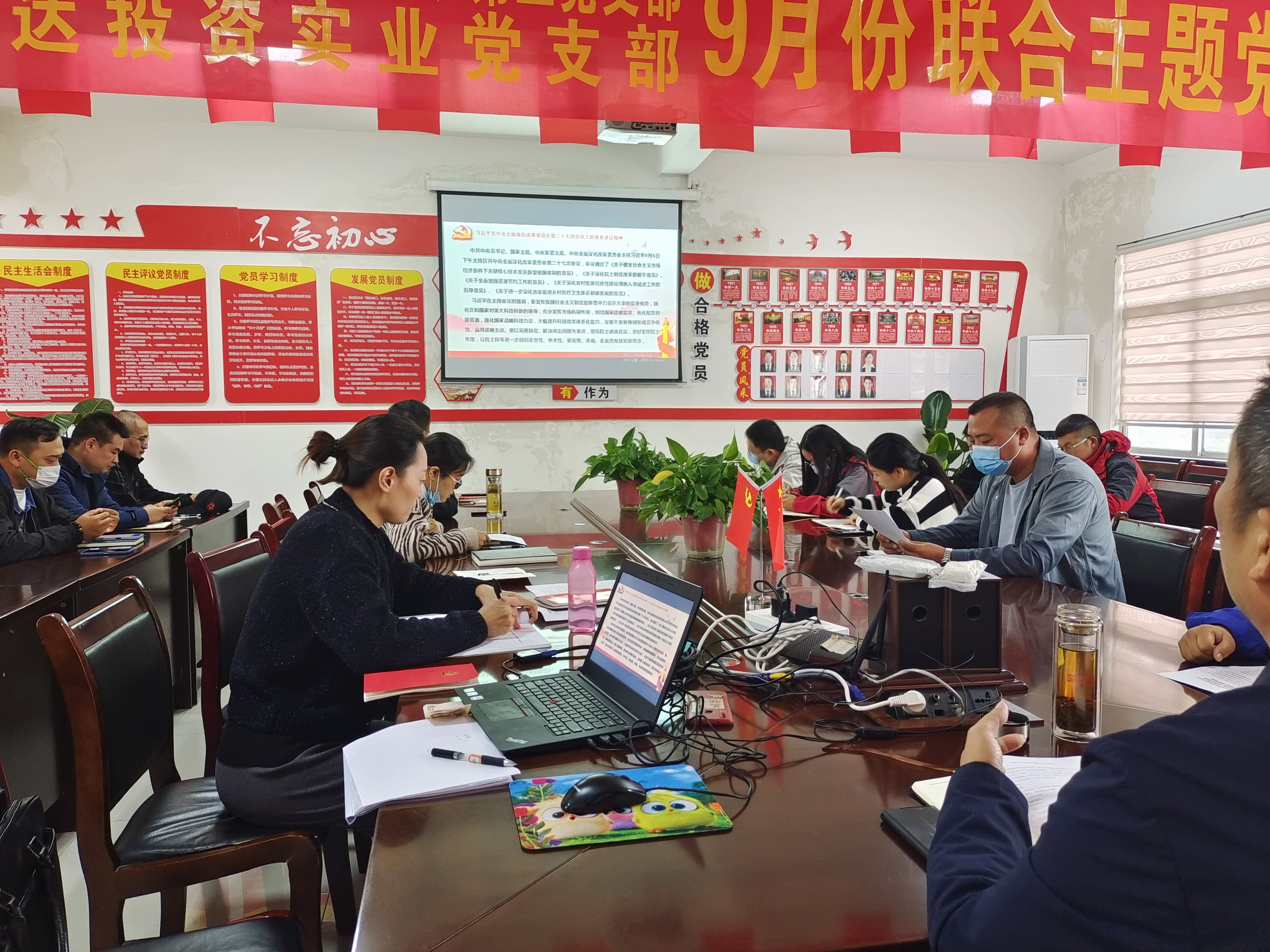 2022年10月主題黨日活動(dòng)“學(xué)習(xí)貫徹二十大、奮發(fā)有為擔(dān)使命”